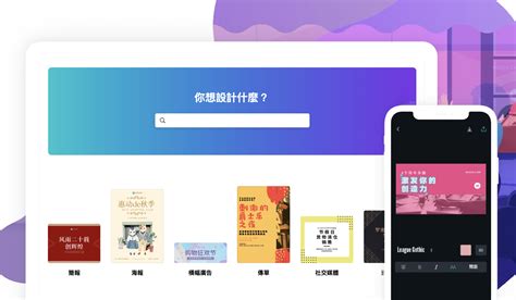 Canva 教學：社群小編的好用經營工具！5 分鐘產出高質感設計圖片與文案 宏林跨媒體網路整合行銷公司