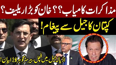 Big News From Adyala Jail Imran Khan Clear Statement Barrister Gohar Important Media Talk