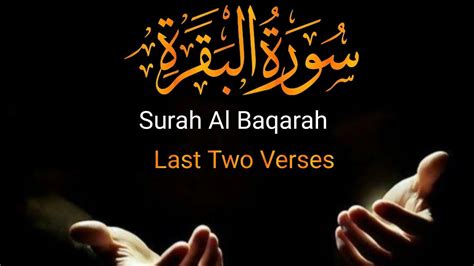 Surah Al Baqarah Last Ayaat Last Verses Of Surah Baqarah Most