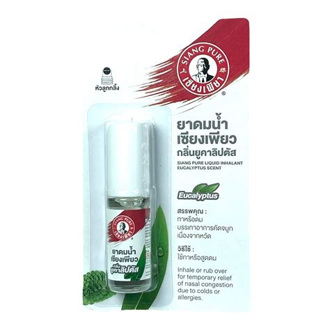 Siang Pure Liquid Inhalant Eucalyptus Scent ยาดมน้ำเซียงเพียว กลิ่น