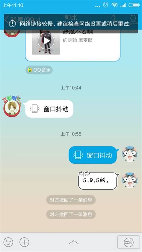 为什么我的qq有时接不到信息（为什么别人搜不到我qq） 云库图文