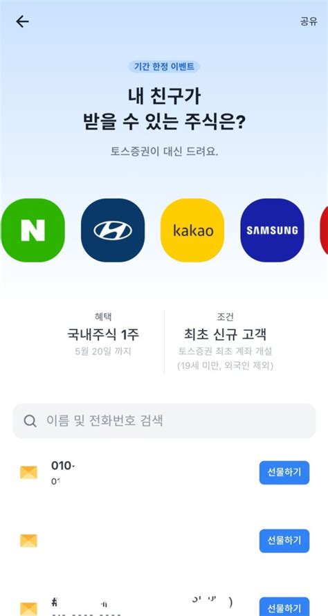 토스증권 300만명 모은 주식1주 선물 시즌3 시작 파이낸셜뉴스