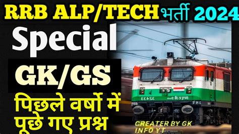 Railway Important Questions Gk Important Question GK QUESTION AND