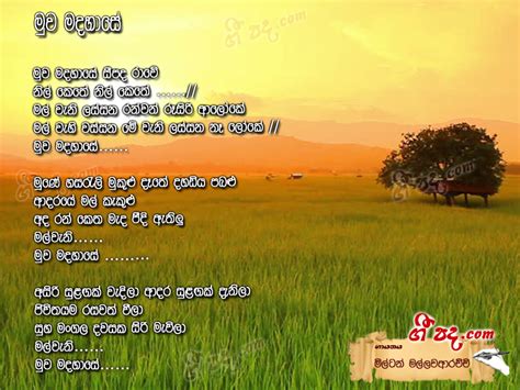 Muwa Madahase Milton Mallawarachchi Sinhala Song Lyrics English Song Lyrics Sinhala Chords