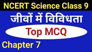 Mcq Diversity In Living Organisms Class 9 Ncert Sci Doovi