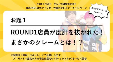 【公式】ラウンドワン On Twitter Rt Rinnxofficial みんな頑張れ！！😜