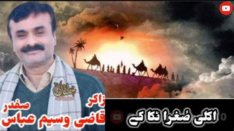 Rajab Status Zakir Qazi Waseem Abbas Whatsapp Status