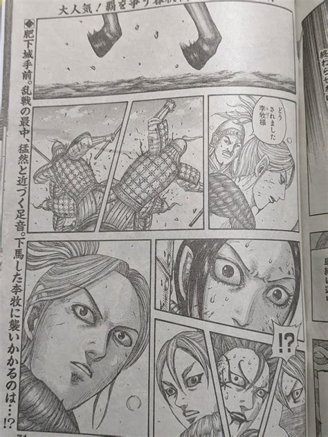 【静観】函谷関の戦が・・・にらめっこ状態。『キングダム・ネタバレ有り』 アニメ・漫画の種★ニュー速報まとめちゃんねる