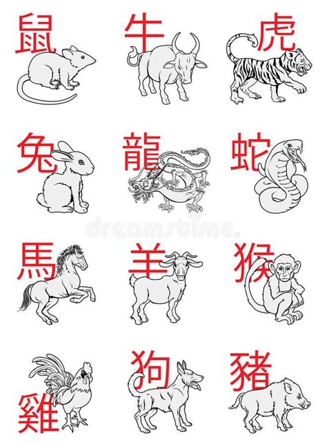 Chinese new year zodiac signs stock vector illustration of oriental ...