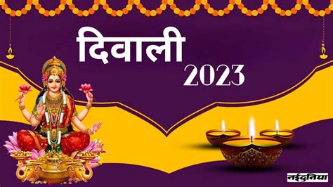 Diwali 2023 दिवाली पर स्थापित करें मां लक्ष्मी की इस तरह की मूर्ति