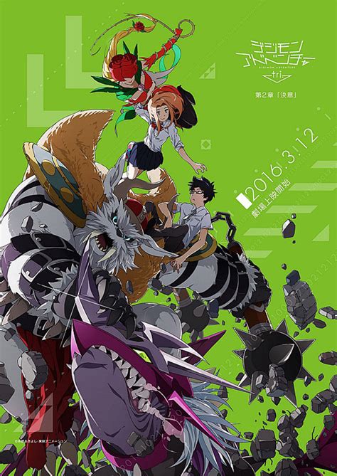 Crunchyroll - Poster Visual for "Digimon Adventure tri." 4th Part ...