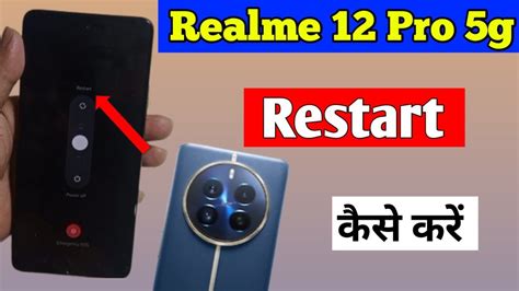 Realme 12 Pro 5g Mobile Restart Kaise Kare How To Restart Mobile