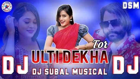 Tor Ulti Dekha Sor Laguchhe New Sambalpuri Dj Song Ft Umakant