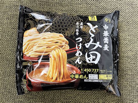 セブンイレブンの冷凍食品「中華蕎麦とみ田 濃厚魚介豚骨つけ麺」がお店レベルの極上クオリティ コンビニ通信