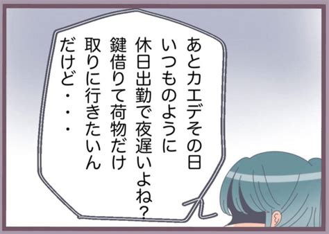 【漫画】婚約者と友人の「密会の日」が確定 後悔させてやる【不倫を知ってドs開花 Vol82】 エキサイトニュース