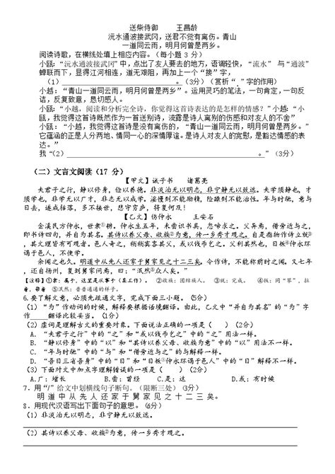 山东省临沂市临沭县第三初级中学2023—2024学年七年级上学期12月月考语文试题 教习网试卷下载