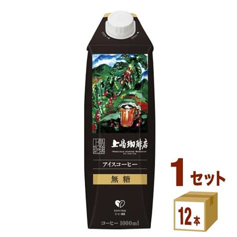 Ucc上島珈琲店 アイスコーヒー 無糖 1l パック 1000ml 1ケース12本 667907 01イズミックワールド 通販