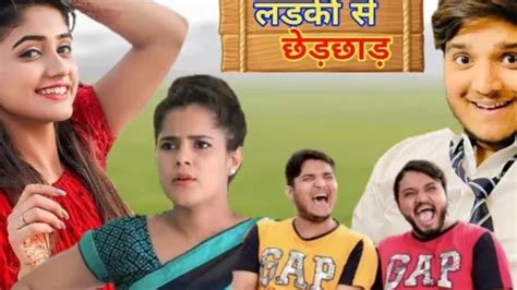 लड़की से छेड़छाड़ New Funny Comedy Video 2021 The Mridul Pragati