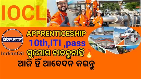 Iocl Recruitment 2023iocl Indian Oil New Vacancyiocl 10thiti