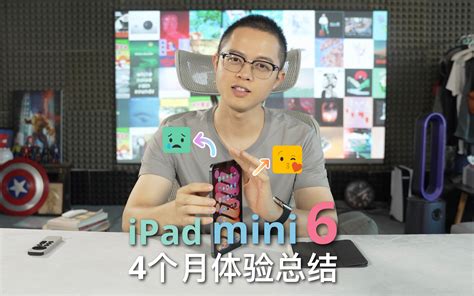 Ipad Mini 6 5g蜂窝版使用心得反馈！ 哔哩哔哩