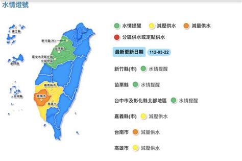 水情變燈！高雄減量供水、竹苗台中轉綠燈 產業 太報 Taisounds