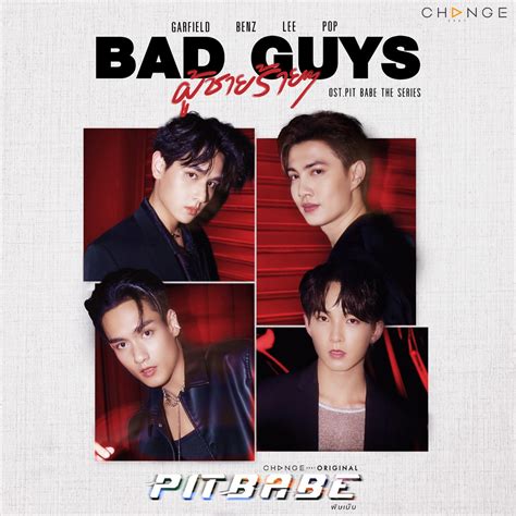 ผชายรายๆ BAD GUYS From PIT BABE THE SERIES Original Soundtrack