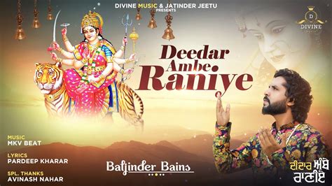 Deedar Ambe Raniye Baljinder Bains Latest Devotional Songs