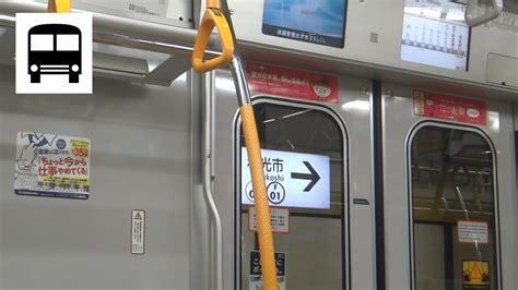 Tokyo Metro 10000 Series Chikatetsu Narimasu To Wakoshi Yurakucho