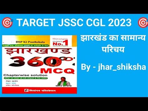 Jharkhand Gk Gs Jssc Cgl Practice Set Jharkhand Samanya Gyan