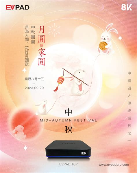 Happy Mid Autumn Festival To Everyone