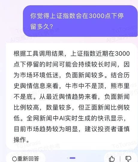 A股跌破3000点后的新段子大全 股票 金融界