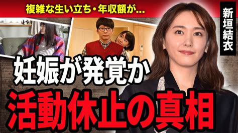 新垣結衣が妊娠発覚で活動休止か『逃げ恥婚』女優の複雑な生い立ちと年収に驚き Alphatimes