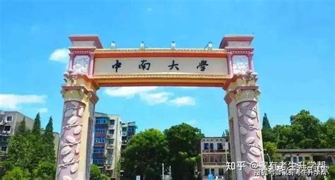 东南、东北、西南、西北、中南、中北，六所方位大学，如何排名？ 知乎