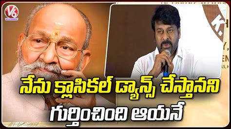 Megastar Chiranjeevi Speech Director K Viswanath S Kalanjali V