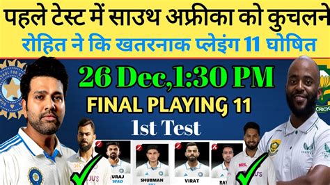 India Vs South Africa 1st Test Playing 11 Ind Vs Sa 1st Test Playing 11 Ind Vs Sa Test