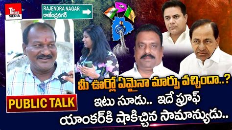 Common Man Shocking Reply To Reporter CM KCR Ground Report Public