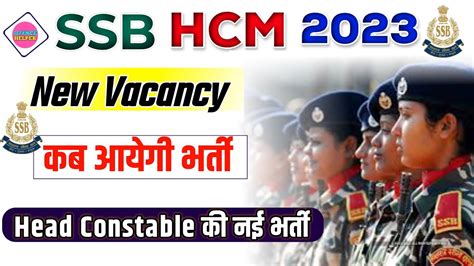 SSB HCM New Vacancy 2023 SSB Head Constable New Vacancy Kab Aayegi