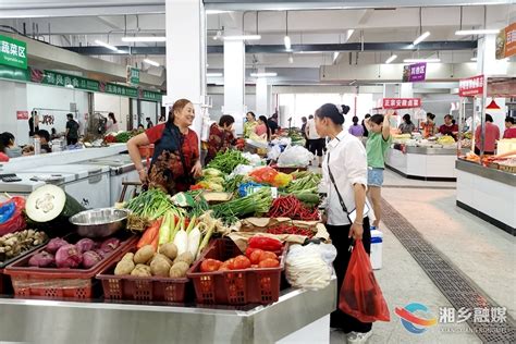 湘乡东风市场正式开业！ “菜篮子”拎出幸福感湘乡网湘乡新闻网主流媒体党政门户