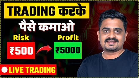 Live Trading Option Trading Kaise Karte Hain Option Trading Se