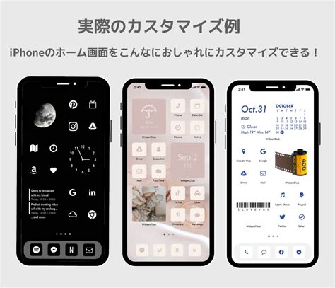 Android・iphoneのホーム画面をおしゃれにカスタマイズする方法 Ofimatica Japones