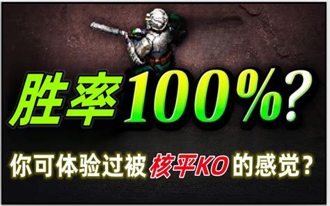 星际争霸 勇哥宏图【胜率100 】请问，这种队伍需要给他来上几发，才能ko呢？ 柱小电 柱小电 哔哩哔哩视频