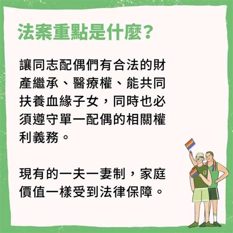 同婚專法懶人包來了！ 一篇搞懂法案重點 帶你了解同婚規範 風傳媒