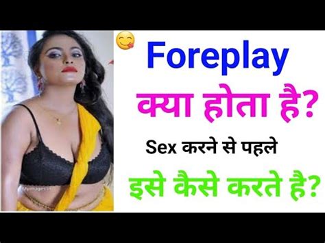 Foreplay Kya Hota Hai Foreplay Kaise Kiya Jata Hai Sex Karne Se Pahle