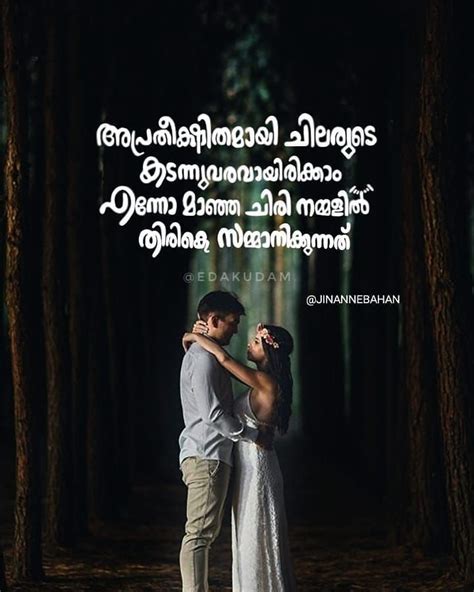 Beautiful Romantic Love Quotes In Malayalam Shortquotes Cc