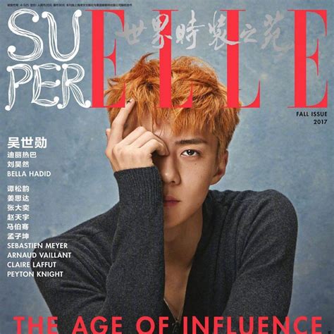 Exo 世勳 世勛 Superelle 雜誌 Sehun 創刊號封面 蝦皮購物