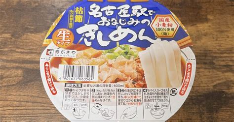 カップ麺格付け 373 カップ名古屋駅でおなじみのきしめん 寿がきや食品 ｜イケ麺