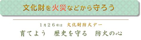 東京消防庁＜広報テーマ（2023年1月号）＞