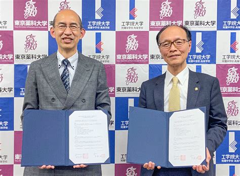 工学院大学附属中学校・高等学校、東京薬科大学と連携協定を締結 2021年度のお知らせ 工学院大学