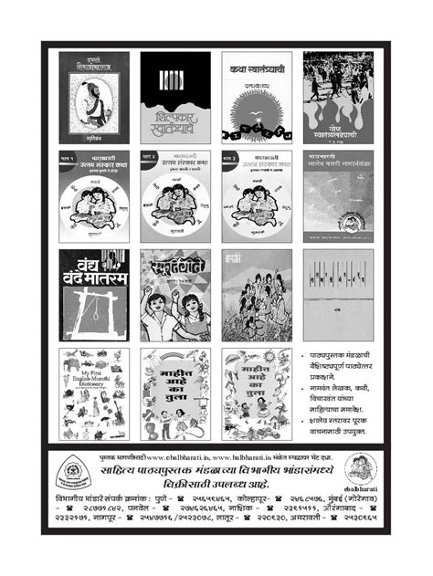 Maharashtra Board St Standard Marathi Book Pdf Aglasem