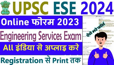 Upsc Ese Notification 2023 Apply For 167 Engineering Services